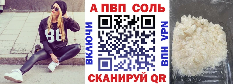 A PVP кристаллы  Купить где  Острогожск 