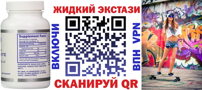 Купить закладки  Острогожск  Бутират Butirat 