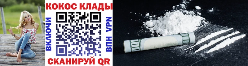Купить закладки  Острогожск  COCAIN 98% 