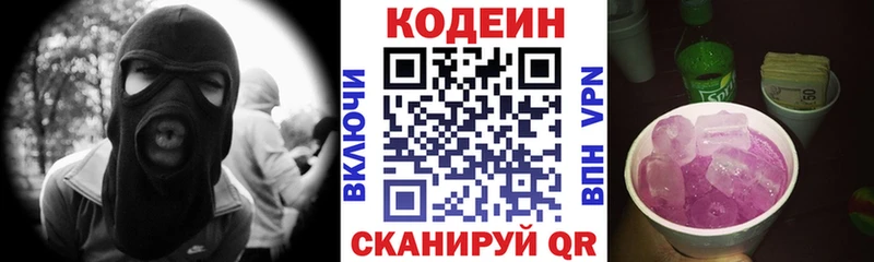 Купить  Острогожск  Codein Purple Drank 