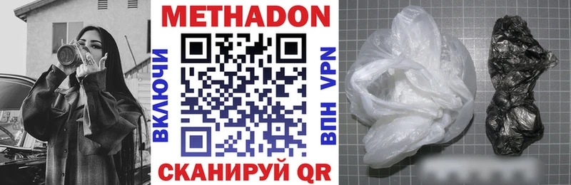 Купить где  Острогожск  МЕТАДОН VHQ 